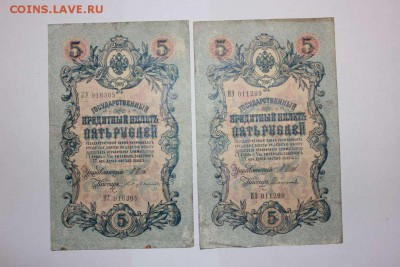 Боны 3,5,10 рублей Шипов 50шт.- - IMG_4078_thumb