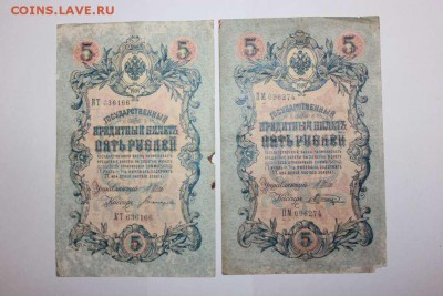 Боны 3,5,10 рублей Шипов 50шт.- - IMG_4079_thumb