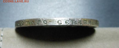 1 руб. 1922 г. ПЛ - подлинность и оценка? - DSCN5010.JPG