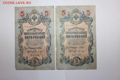 Боны 3,5,10 рублей Шипов 50шт.- - IMG_4080_thumb