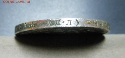 1 руб. 1922 г. ПЛ - подлинность и оценка? - DSCN5007.JPG