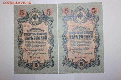 Боны 3,5,10 рублей Шипов 50шт.- - IMG_4067_thumb