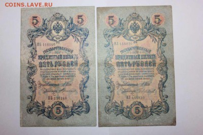 Боны 3,5,10 рублей Шипов 50шт.- - IMG_4065_thumb