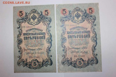 Боны 3,5,10 рублей Шипов 50шт.- - IMG_4064_thumb