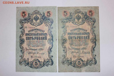 Боны 3,5,10 рублей Шипов 50шт.- - IMG_4063_thumb
