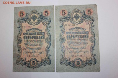 Боны 3,5,10 рублей Шипов 50шт.- - IMG_4062_thumb