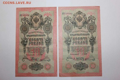 Боны 3,5,10 рублей Шипов 50шт.- - IMG_4060_thumb