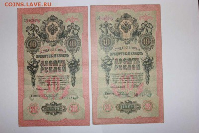 Боны 3,5,10 рублей Шипов 50шт.- - IMG_4057_thumb