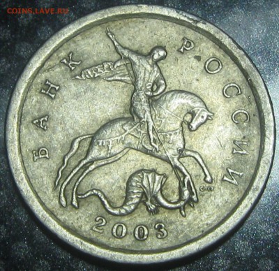 1коп.2003г.с-п-определение разновидности - IMG_2762.JPG