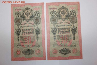 Боны 3,5,10 рублей Шипов 50шт.- - 2_thumb