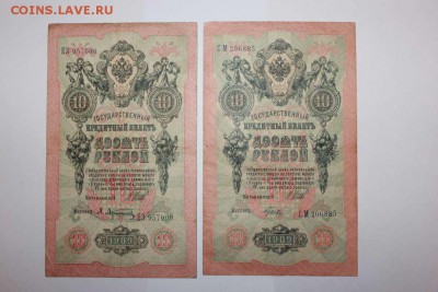 Боны 3,5,10 рублей Шипов 50шт.- - 1_thumb