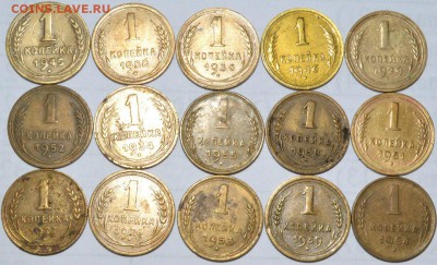 1 копейка 1926-1955 15 шт. прошу оценить - HOt3ymASQK4