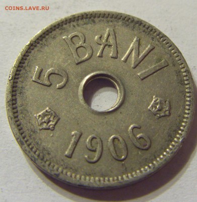 5 бани 1906 год J Румыния до 12.12.2015 22:00 МСК - 0565.JPG