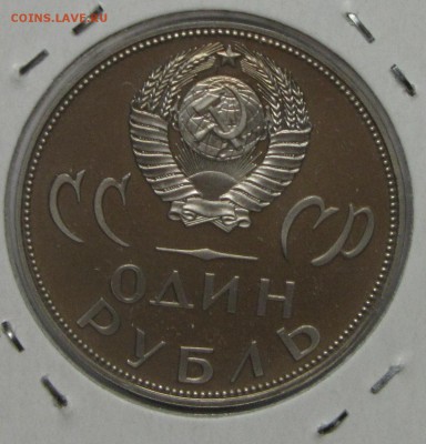 ПРУФ 1руб 20лет Победы до 10 декабря 22:00 - 48.JPG