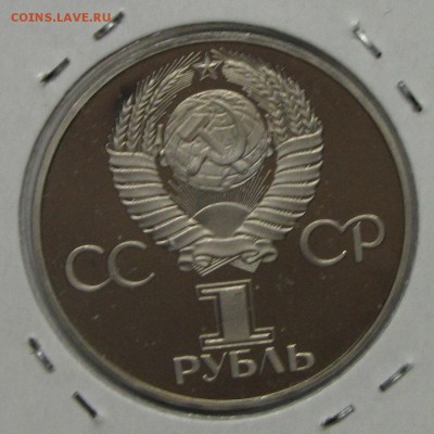 ПРУФ 1руб Дружба Навеки до 10 декабря 22:00 - 44.JPG