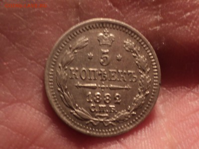 5 копеек 1882 - DSC01455.JPG