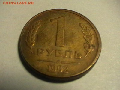 1р1992г л смещение заготовки до 12.12.15 до 22.00 по мск - IMGA0691.JPG
