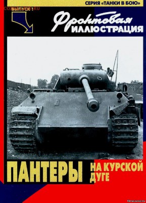 Россия и действия в Сирии. - pantera.JPG