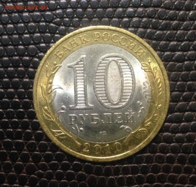 Оценка состояния и стоимости 10р ЯНАО - image