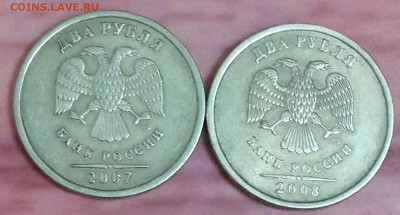 2 рубля 2007 СПМД тонкая цифра номинала. - 20151208_192758-1
