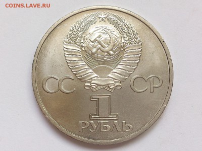1  РУБЛЬ  1982 г.  60  ЛЕТ  СССР .  МЕШКОВАЯ . 11.12 в 22-00 - DSC_0512