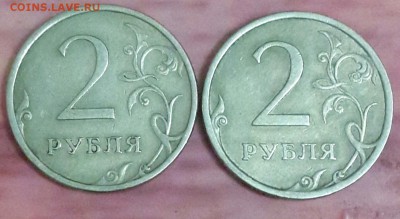 2 рубля 2007 СПМД тонкая цифра номинала. - 20151208_192735-1