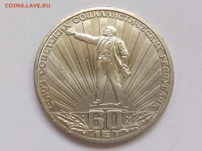 1  РУБЛЬ  1982 г.  60  ЛЕТ  СССР .  МЕШКОВАЯ . 11.12 в 22-00 - DSC_0511