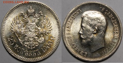 25коп и 50коп Александр3 и Николай 2 Xf-Unc - _MG_2367.JPG