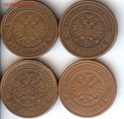 2 коп 1870-1883 гг ( 4 шт) До 12.12.15 в 22-00 по мск - 002