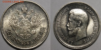 25коп и 50коп Александр3 и Николай 2 Xf-Unc - _MG_2360.JPG