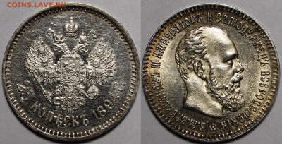 25коп и 50коп Александр3 и Николай 2 Xf-Unc - _MG_2358.JPG
