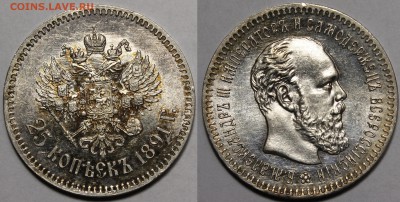 25коп и 50коп Александр3 и Николай 2 Xf-Unc - _MG_2356.JPG
