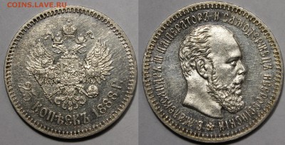 25коп и 50коп Александр3 и Николай 2 Xf-Unc - _MG_2353.JPG