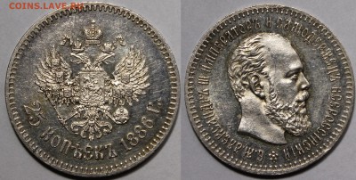 25коп и 50коп Александр3 и Николай 2 Xf-Unc - _MG_2351.JPG