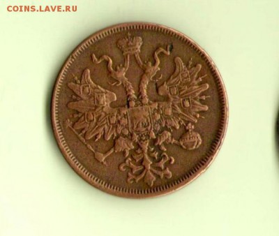 5 копеек 1866 ем до 10.12.15 22.00 - 2_001 - копия (4)