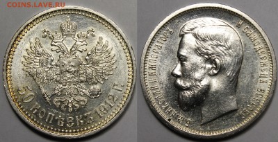 25коп и 50коп Александр3 и Николай 2 Xf-Unc - _MG_2389.JPG