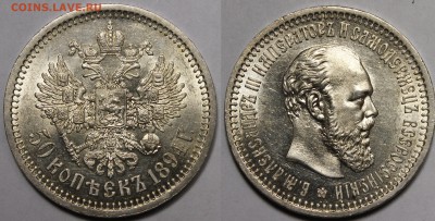 25коп и 50коп Александр3 и Николай 2 Xf-Unc - _MG_2371.JPG
