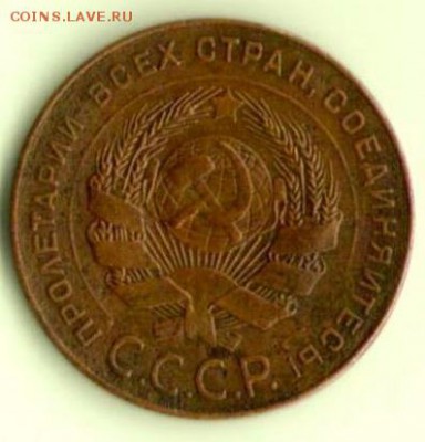 5 копеек 1924 до 10.12.2015 22.00 - 2_001 - копия (2)