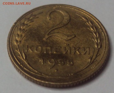2 копейки 1955 отличная до 10.12 22-30 - DSC04598.JPG