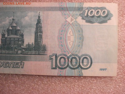 1000 рублей 1997 года без модификации (2) XF, до 12.12.2015 - DSC04727.JPG