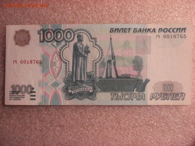 1000 рублей 1997 года без модификации (2) XF, до 12.12.2015 - DSC04722.JPG