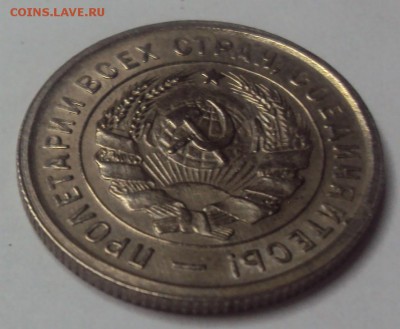 20 копеек 1932 отличная! до 10.12 22-30 - DSC04622.JPG