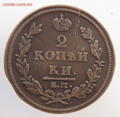 2 коп 1812 Е.М  Н.М  До 12.12.15 в 22- 00 по мск 	Сообщение - DSCN0036.JPG