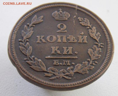 2 коп 1812 Е.М  Н.М  До 12.12.15 в 22- 00 по мск 	Сообщение - DSCN0038.JPG