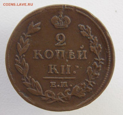 2 коп 1811 Е.М Н.М  До 12.12.15 в 22- 00 по мск 	Сообщение - DSCN0043.JPG