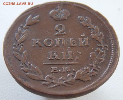 2 коп 1811 Е.М Н.М  До 12.12.15 в 22- 00 по мск 	Сообщение - DSCN0045.JPG