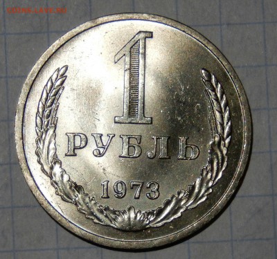 Годовик 1973 АЙС НЕНАБОРНЫЙ С 200 до 14.12.2015 23.00 - DSCN1887~01