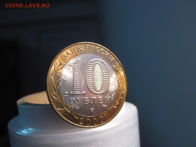 10р Политрук спмд ЯРКИЙ UNC короткий до 11.12.15 22:00 по мк - gUaj09zvcgc