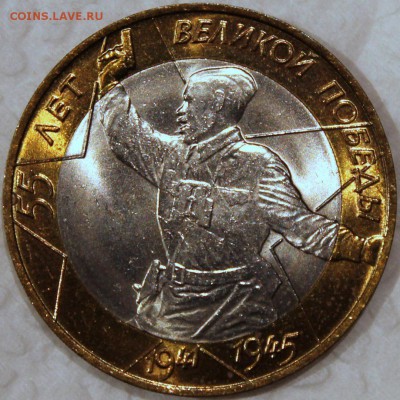 10р Политрук спмд ЯРКИЙ UNC короткий до 11.12.15 22:00 по мк - 7GOiQICwao4