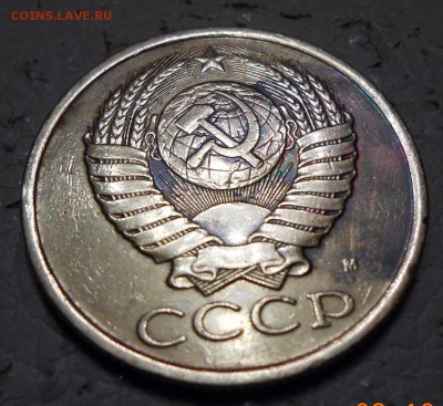 5 копеек 1990 с буквой М - 4